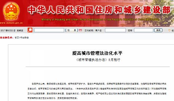 提高都会治理法治化水平，，，，，《都会治理执法步伐》5月施行