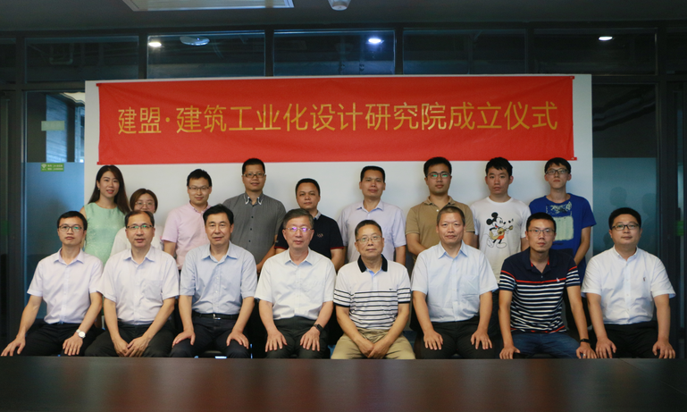 UG环球修建工业化设计研究院正式建设