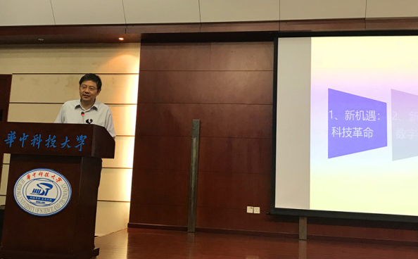 UG环球加入学习丁烈云院士《数字制作与修建工业厘革》的专题讲座