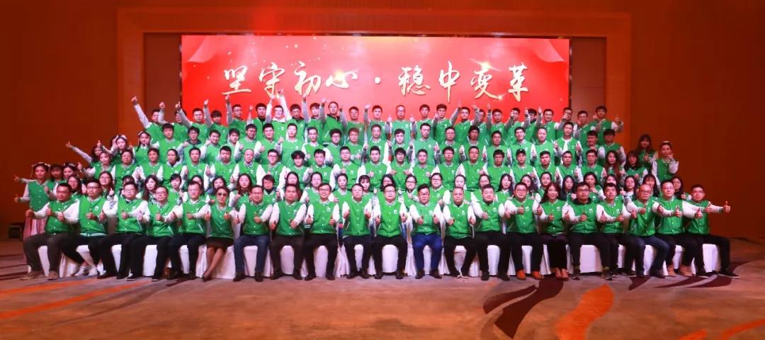 UG环球2019年度盛典暨尾牙晚会圆满举行