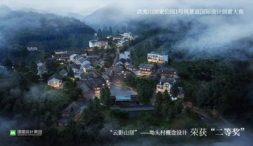 喜讯 | UG环球荣获“武夷山国家公园1号景物道国际设计创意大赛”坳头村看法设计二等奖